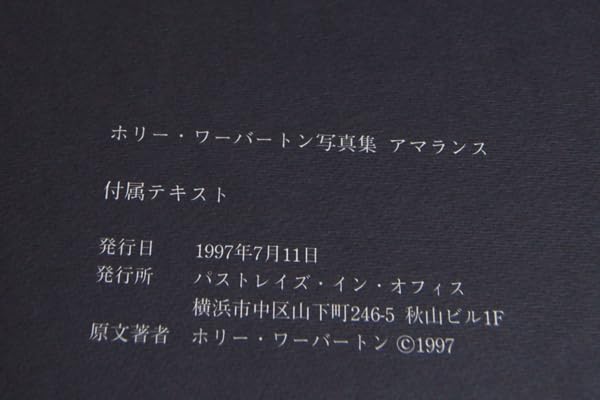 Amazon.co.jp: Holly Warburton amaranth Pastrays, Limited Edition